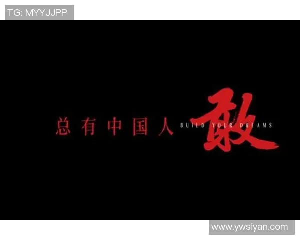 森姓足球球星的崛起与影响力解析：从草根到世界舞台的奋斗故事