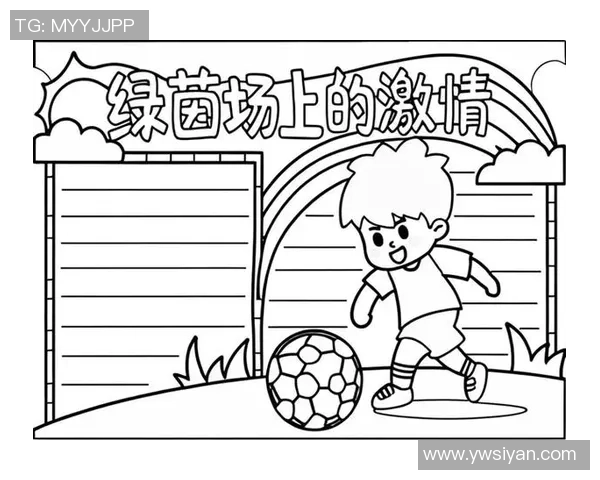 足球主题创意绘画在球场上描绘球星风采魅力之作