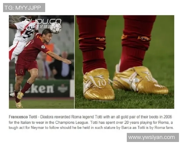 金色足球鞋的传奇球星是谁 他背后有哪些精彩故事
